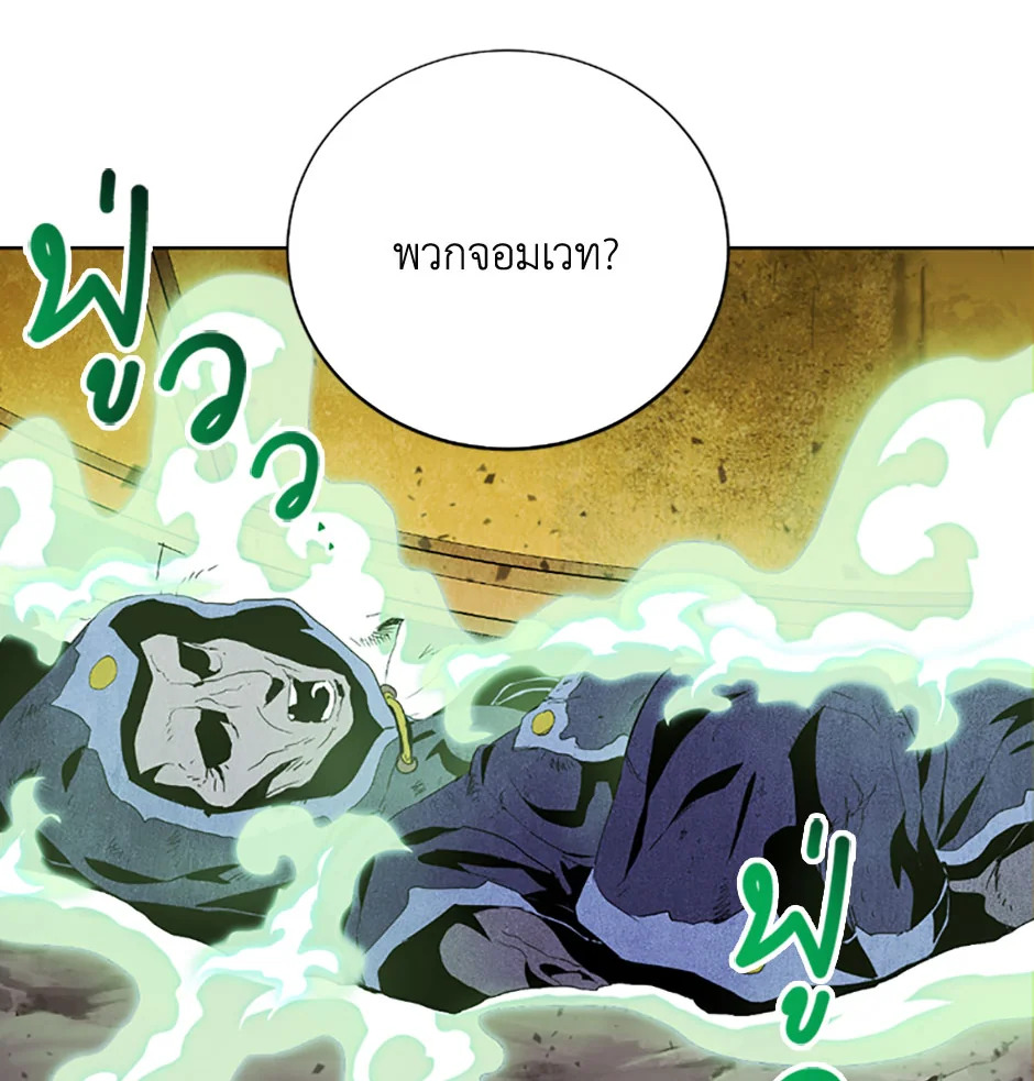 พลทหารโครงกระดูกผู้ม ตอนที่ 68 รูปที่ 16