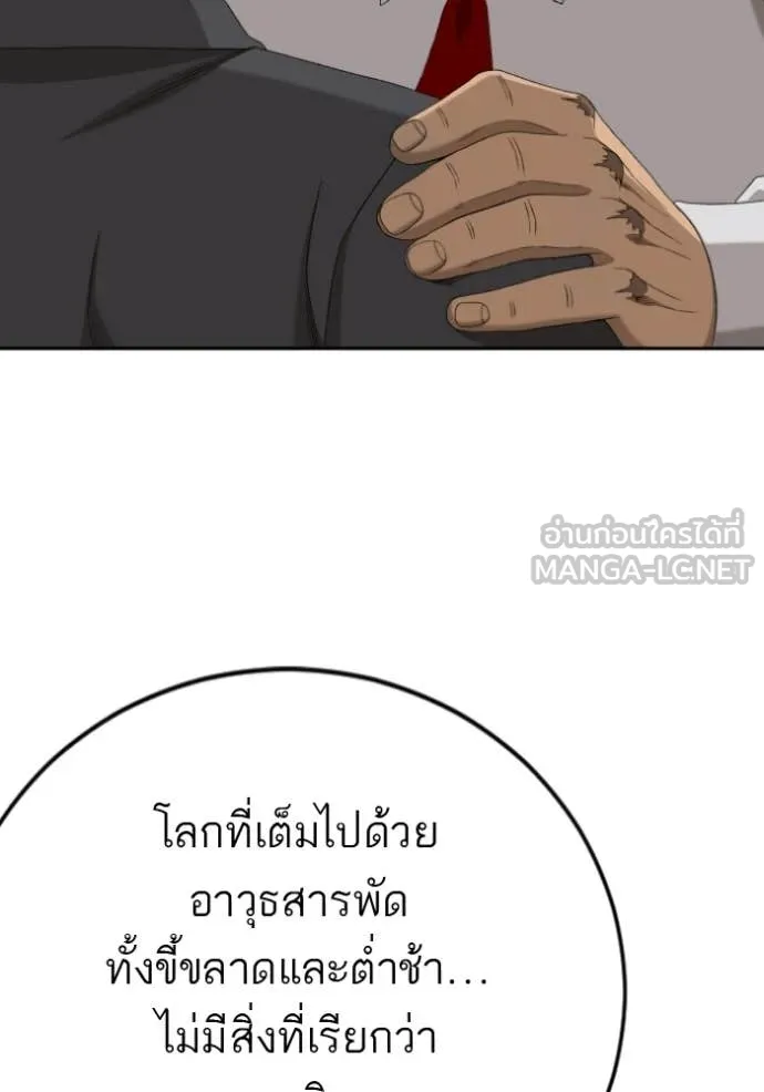 v ตอนที่ 279 รูปที่ 79