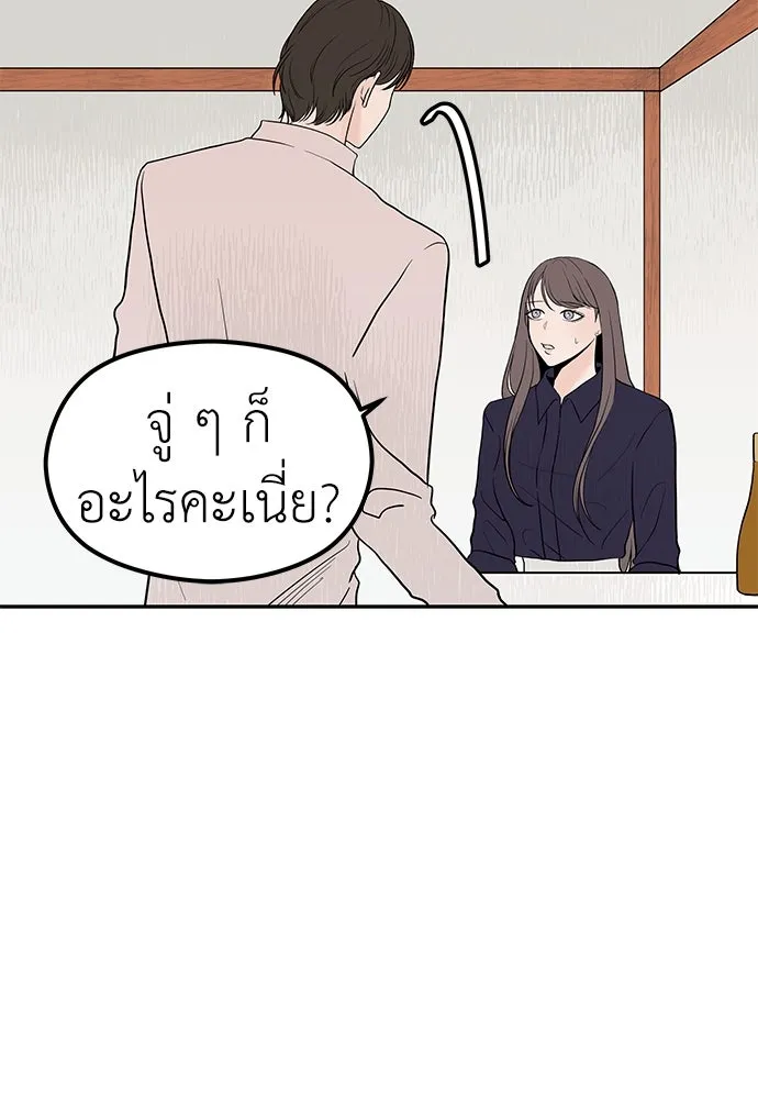 ถ่านไฟเราไม่เก่าเลย ตอนที่ 24 รูปที่ 92