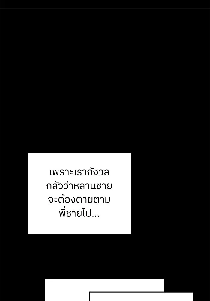 ครอบครัวสามีเห็นทีจะคลั่งรัก ตอนที่ 91 รูปที่ 103