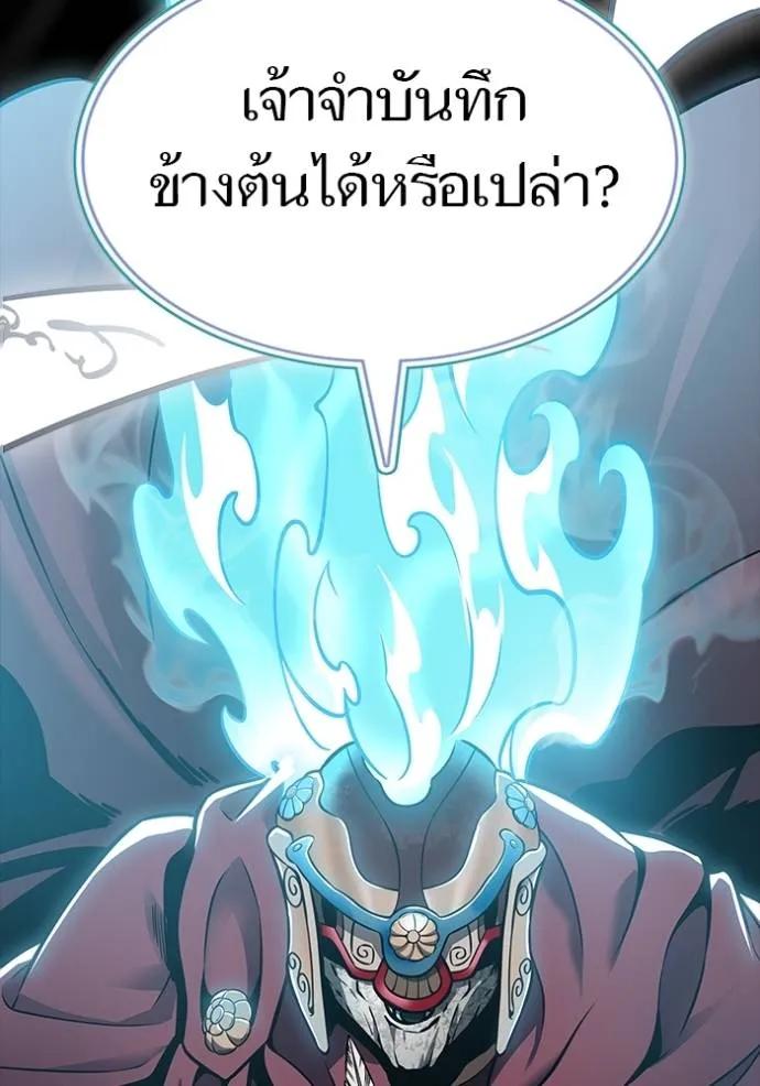 ทาวเวอร์ออฟก๊อด หอคอ ตอนที่ 632 รูปที่ 109