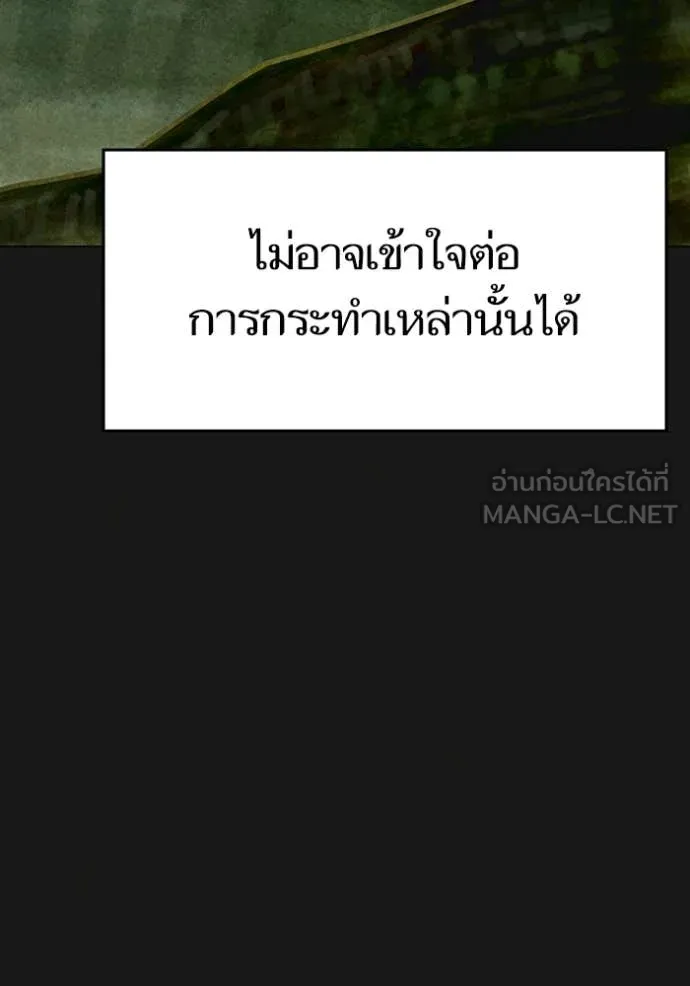 reality ตอนที่ 167 รูปที่ 9