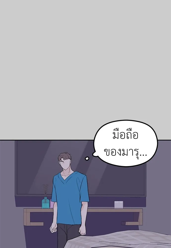 ถ่านไฟเราไม่เก่าเลย ตอนที่ 11 รูปที่ 94