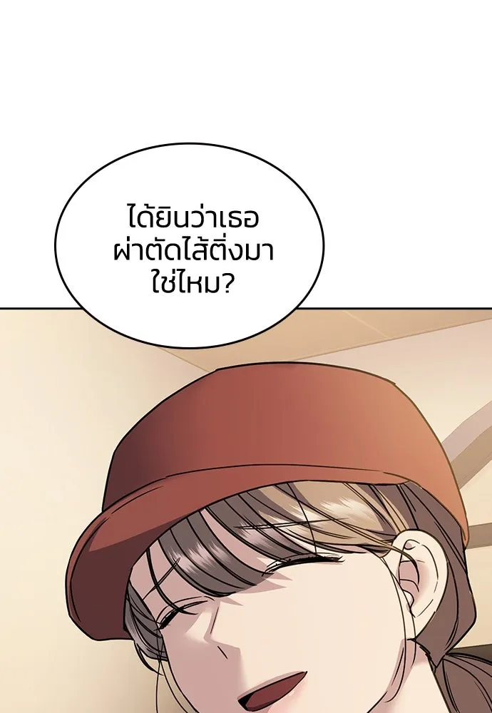 รักแล้วห้ามเลิก ตอนที่ 13 รูปที่ 56