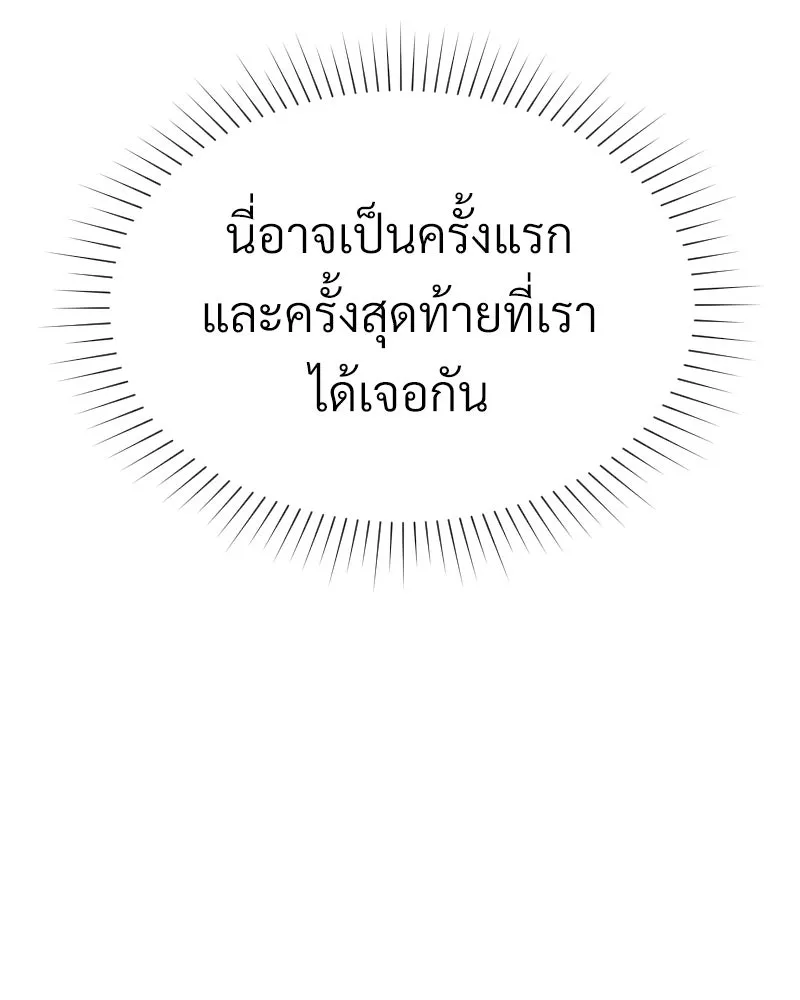 Level One Dreamersbrผู้ชนะรักนี้ต้องเป็น ตอนที่ 16 รูปที่ 101