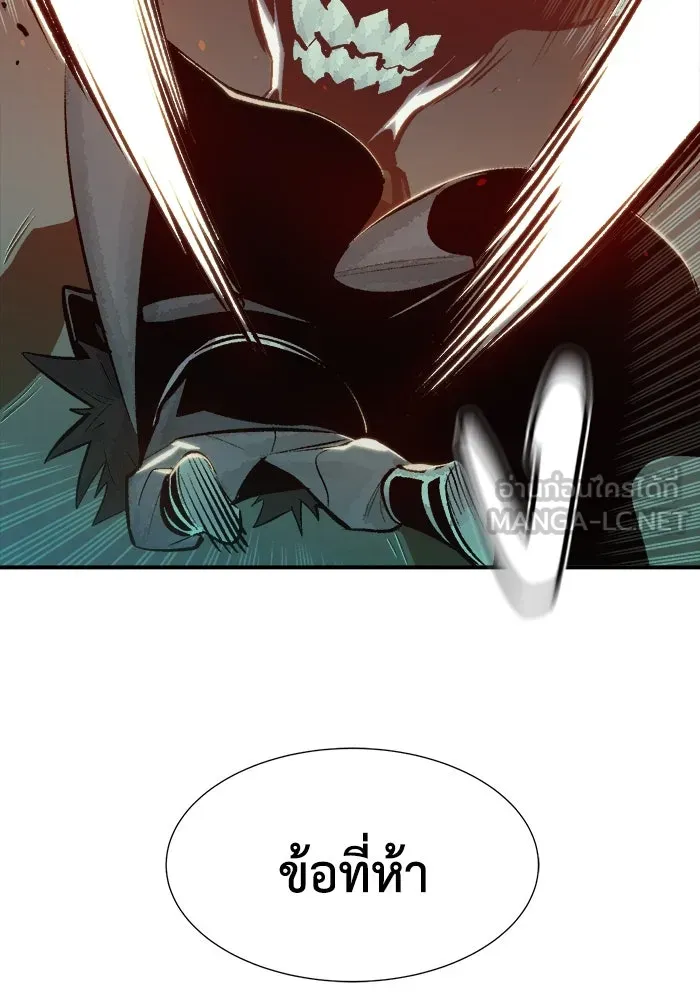 The Lone Necromancer ตอนที่ 35 รูปที่ 99