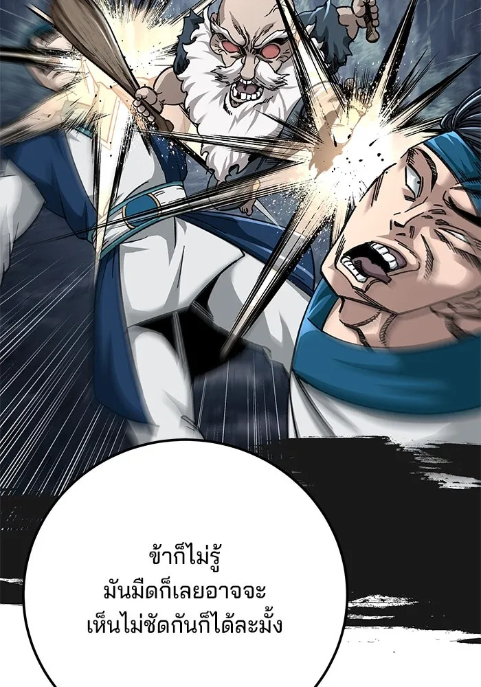 คุณปู่จอมยุทธกับหลานสาวสุดแกร่ง ตอนที่ 36 รูปที่ 7