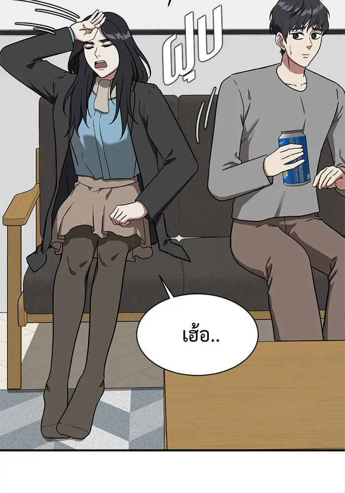 ช่วยเปลี่ยนฉันที ตอนที่ 60. ยอมินซอ 10 รูปที่ 103