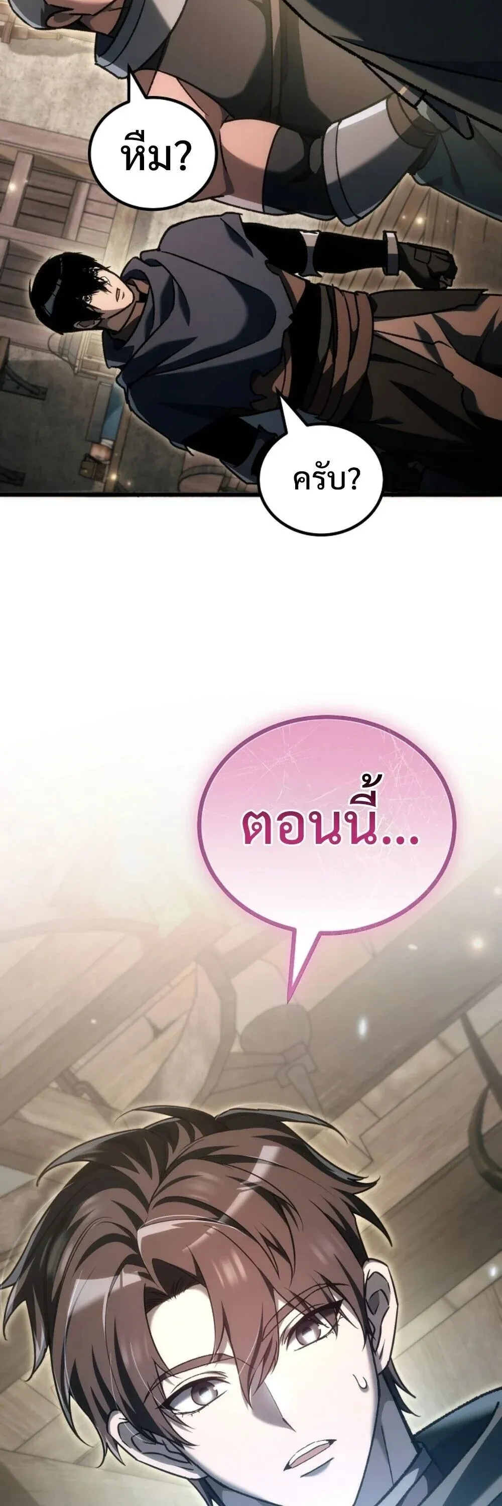 The Genius Blacksmith_s Game เกมเปล_ยนโลกของช_างต_เหล_กในตำนาน ตอนที่ ตอนที่ 44 รูปที่ 117