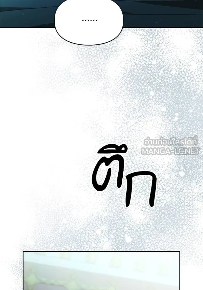 การแต่งงานครั้งใหม่ ตอนที่ 211 รูปที่ 58