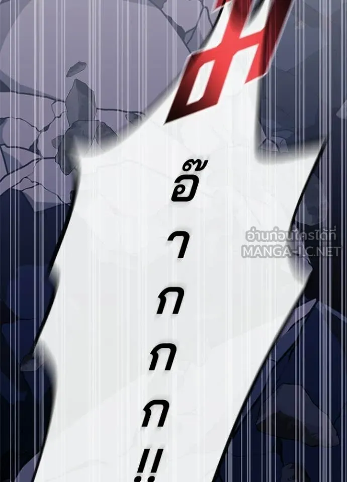 Villain to kill ตอนที่ 212 รูปที่ 31