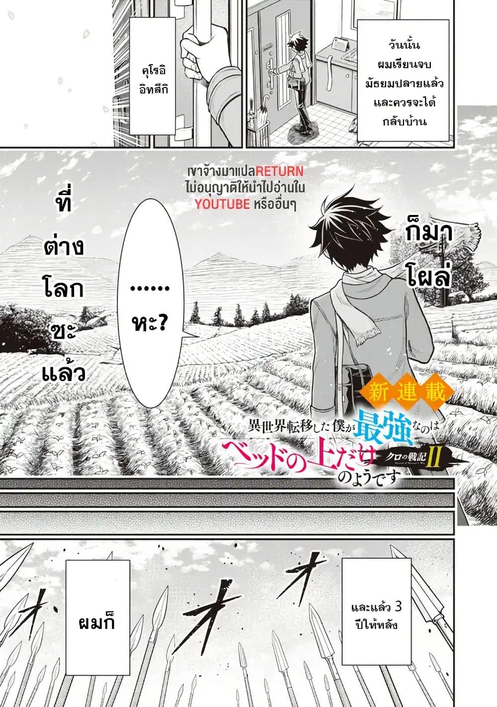 Manga-lc-com อ่านมังงะ อ่านการ์ตูน ออนไลน์ ฟรี Kuro no Senki II Isekai Teni Shita Boku ga Saikyou na no wa Bed no Ue dake no You desu ตอนที่ 1 2 3 4 5 6 7 8 9 10 11 12 13 14 ฟรี ไม่มีโฆษณา Manga-lc - อ่าน มังงะ อ่าน การ์ตูน ออนไลน์ อ่านมังงะ ฟรี