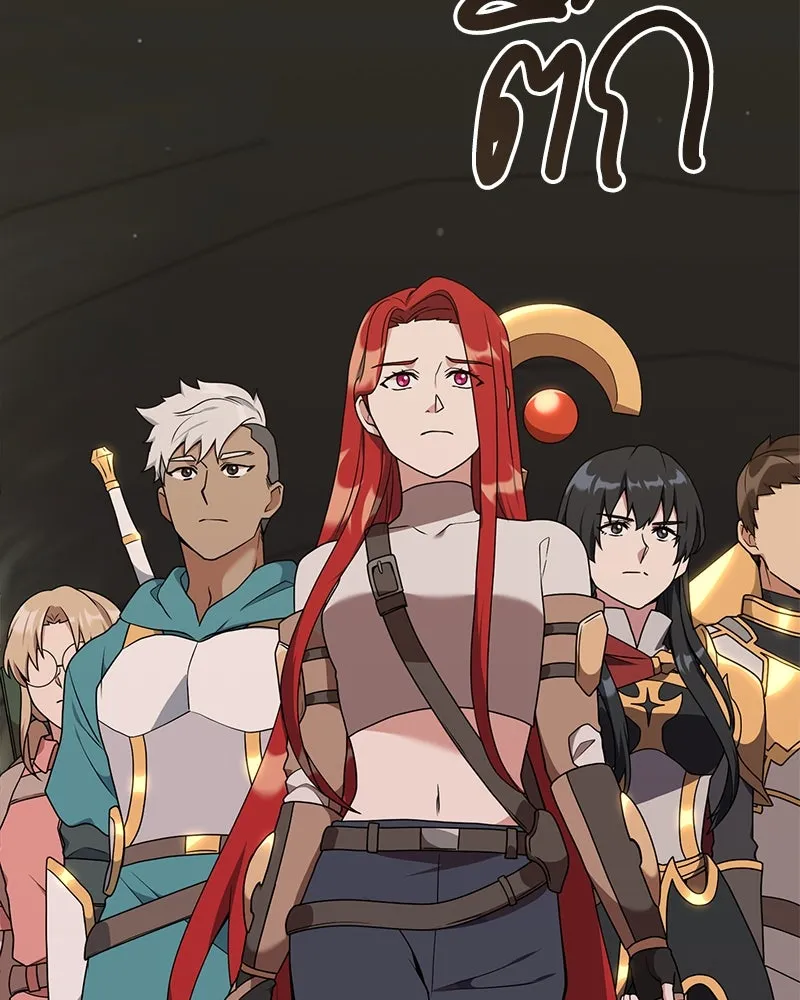 คนสวนโลกฮันเตอร์ ตอนที่ 34 รูปที่ 191