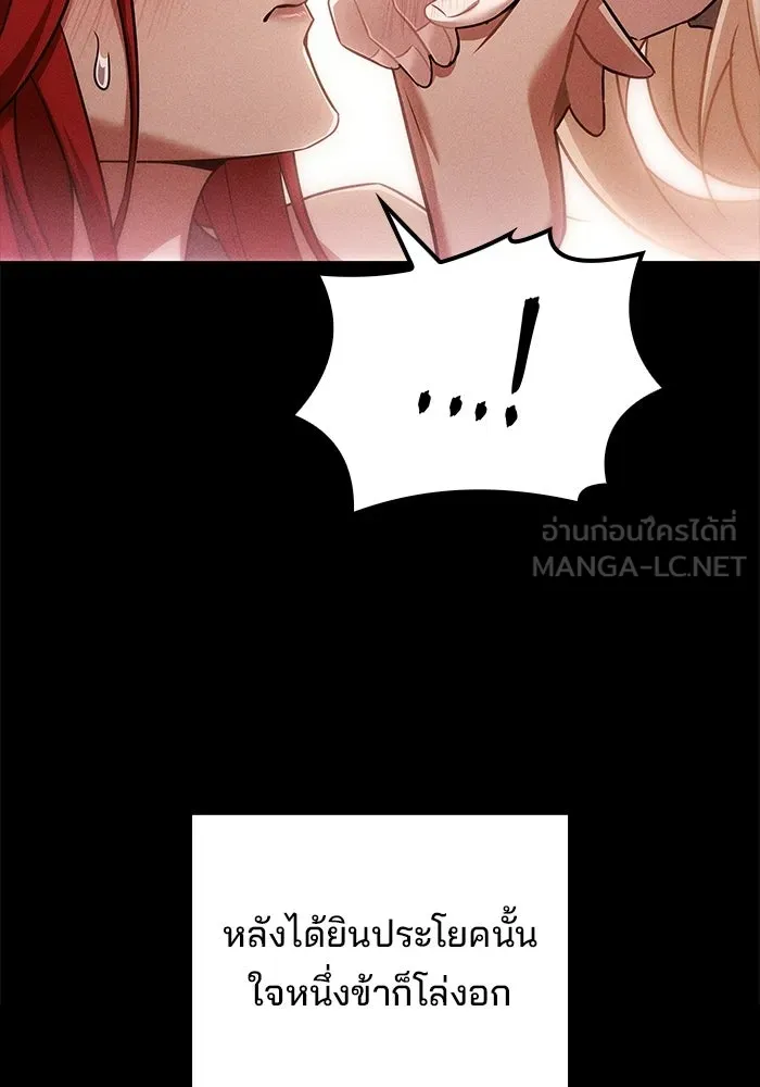 ครัวจอมเวท ตอนที่ 118 รูปที่ 66