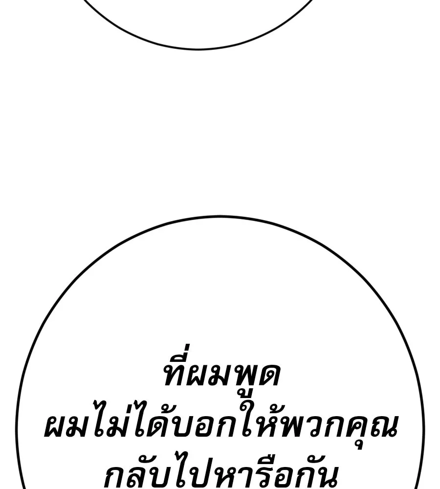 คอลเซ็นเตอร์เปลี่ยนชีวิต ตอนที่ 17 สตาร์ต รูปที่ 229