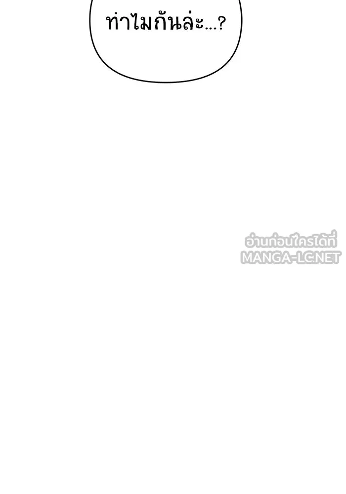 วายร้ายก็อยากมีรัก ตอนที่ 8 รูปที่ 66