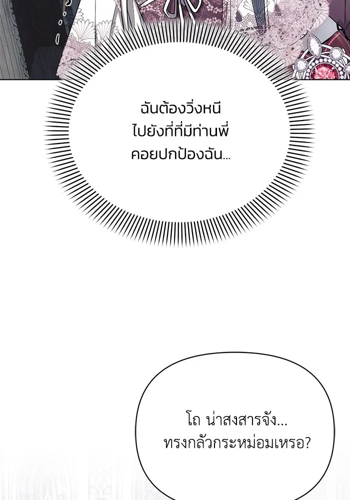 แอชสตาร์ต ตอนที่ 59 รูปที่ 55