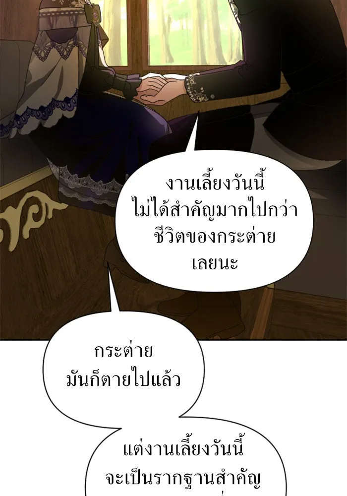 ชิงชีวิตพลิกลิขิตชะตา ตอนที่ 79. พี่ชายและน้องสาว(2) รูปที่ 49