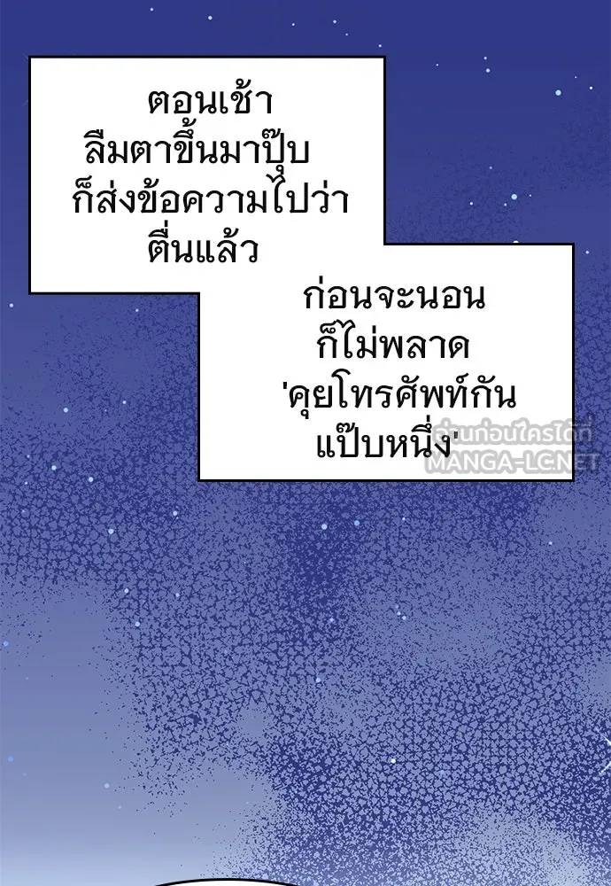 บันทึกรักลูกสาวเจ้าพ่อ ตอนที่ 43 รูปที่ 42