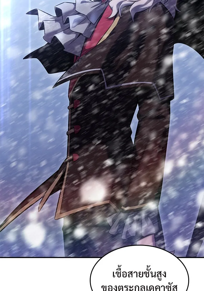 ผู้เล่นหน้าใหม่เลเวลแมกซ์ ตอนที่ 87 เผ่า 'ใบมีดน้ำแข็ง' รูปที่ 158