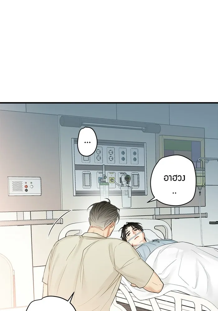 Good Gosh Daddy ตอนที่ 30 อุบัติเหตุ รูปที่ 37