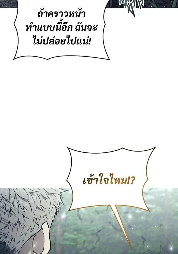 อูเร็ค มาซิโน่ ตอนที่ 32 การทดสอบบทใหม่ 4 รูปที่ 13