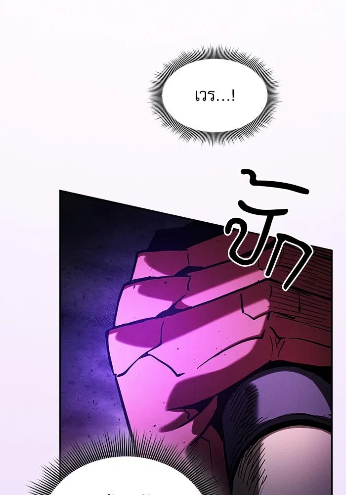 นักดาบอัจฉริยะจากอะคาเดมี ตอนที่ 112 รูปที่ 139