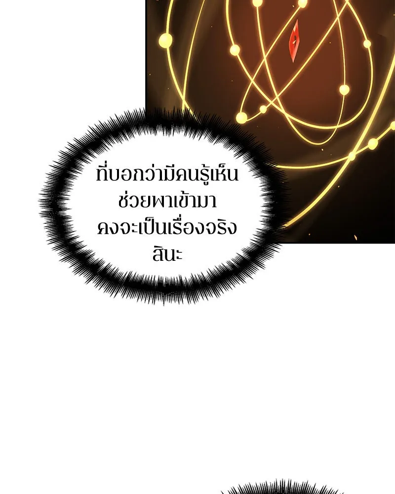 Omniscient Reader อ่านชะตาวันสิ้นโลก ตอนที่ 14 เจ้าของบัลลังก์ (3) รูปที่ 40