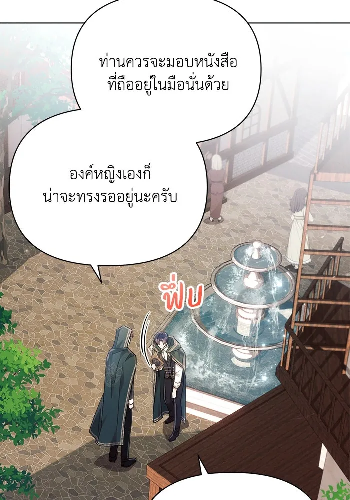 แอชสตาร์ต ตอนที่ 57 รูปที่ 115