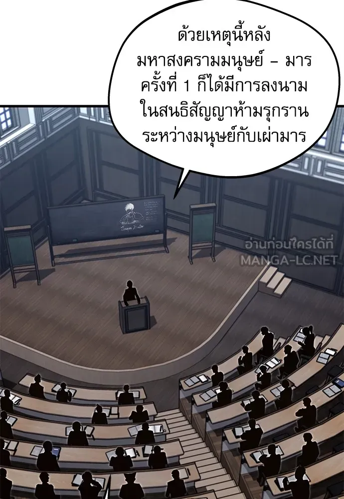 ชำแหละอะคาเดมีด้วยมีดแล่ปลา ตอนที่ 8 วีรบุรุษมักปรากฏตัวช้าเสมอ รูปที่ 114