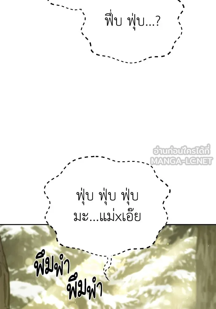 ยอดนักดาบผู้โอบอุ้มดารา ตอนที่ 7 รูปที่ 42