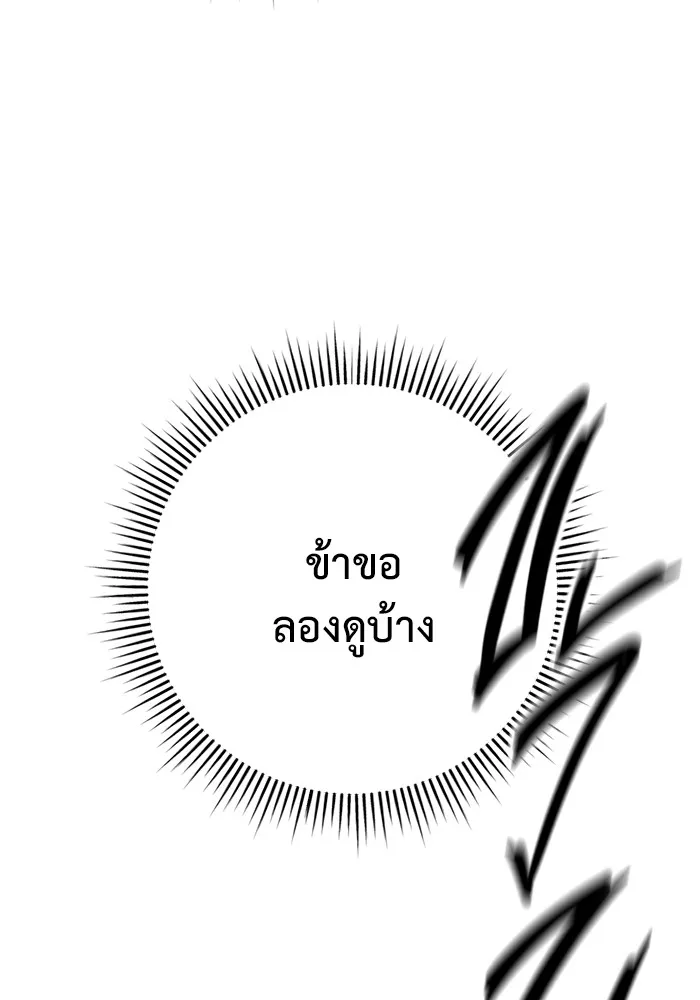 ราชินีนักบู๊ ตอนที่ 34 รูปที่ 106