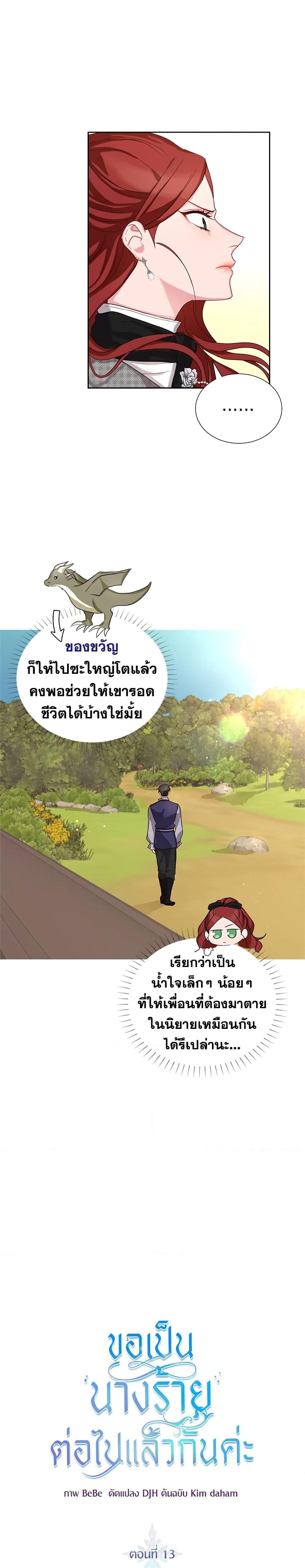 Manga-lc-com อ่านมังงะ อ่านการ์ตูน ออนไลน์ ฟรี I’ll Just Live On As A Villainess ตอนที่ 1 2 3 4 5 6 7 8 9 10 11 12 13 14 ฟรี ไม่มีโฆษณา Manga-lc - อ่าน มังงะ อ่าน การ์ตูน ออนไลน์ อ่านมังงะ ฟรี