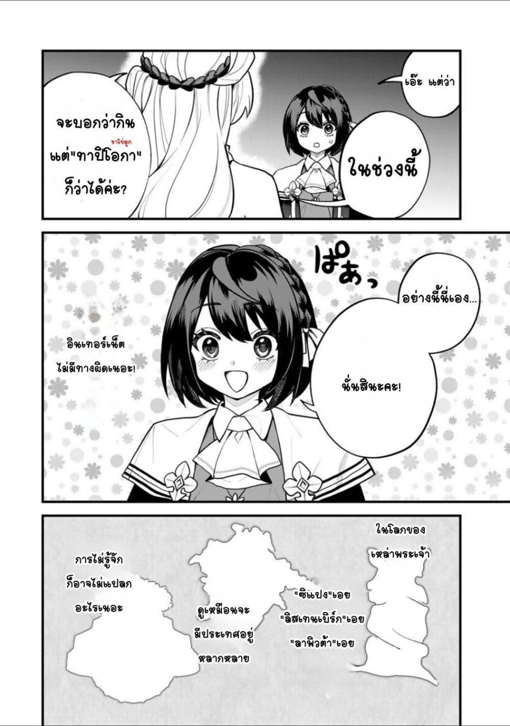 Doujin-Lc- อ่าน โดจิน มังฮวา เกาหลี ญี่ปุ่น จีน แปลไทย Sekai Saikyou no Majo, Hajimemashita – Watashidake “Kouryaku Saito” wo Mireru Sekai de Jiyuu ni Ikimasu ตอนที่ 1 2 3 4 5 6 7 8 9 10 11 12 13 14 ฟรี ไม่มีโฆษณา อ่าน โดจิน Manhwa เกาหลี ญี่ปุ่น จีน เรามีครบ คัดมาให้เน้นๆ โดจิน 18+ รับประกันความฟินโดย  Doujin Lc