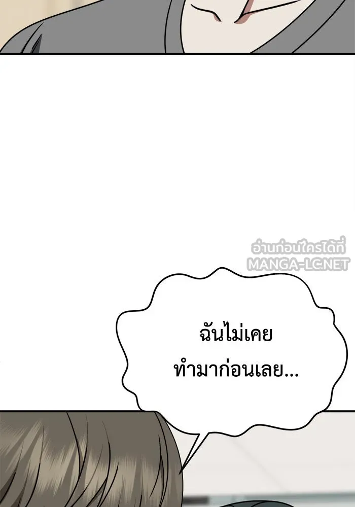 ช่วยเปลี่ยนฉันที ตอนที่ 213. ซีซัน 2 แบคซูยง 5 รูปที่ 123