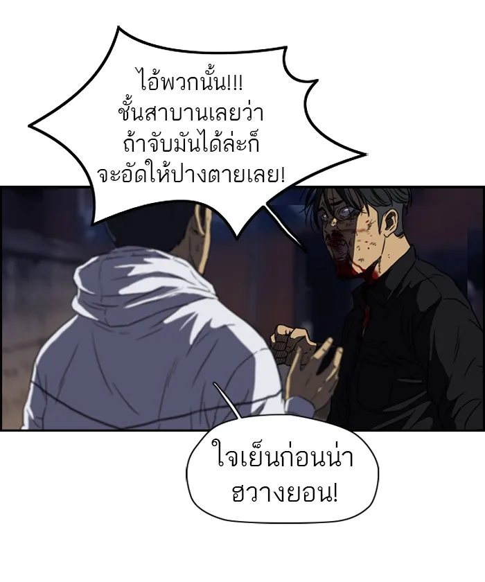 ปั่นสู้ฝันbrWind Breaker ตอนที่ 52 รูปที่ 49