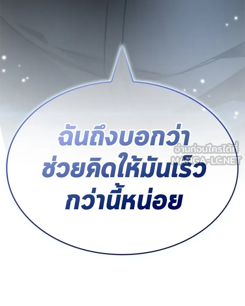 Omniscient Reader อ่านชะตาวันสิ้นโลก ตอนที่ 42 อาสโมเดียส (4) รูปที่ 39