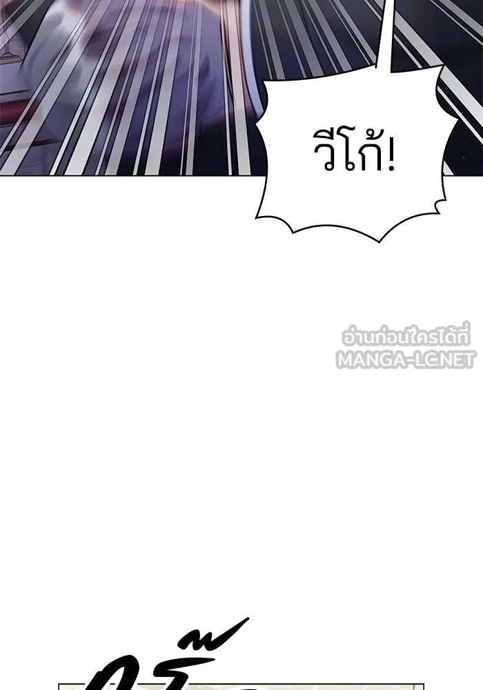 คู่มือคว้าหัวใจนายตัวร้าย ตอนที่ ตอนพิเศษ 3 รูปที่ 99