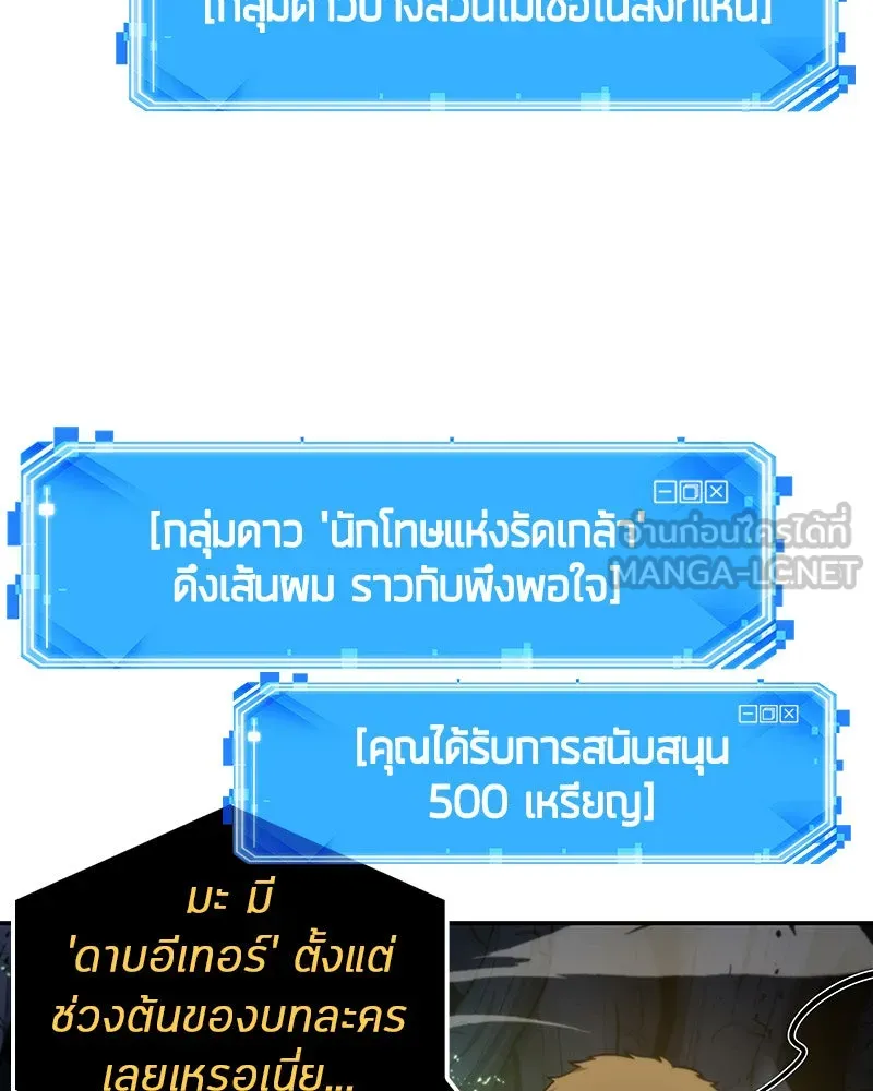 Omniscient Reader อ่านชะตาวันสิ้นโลก ตอนที่ 06 เวลาพิพากษา (1) รูปที่ 3