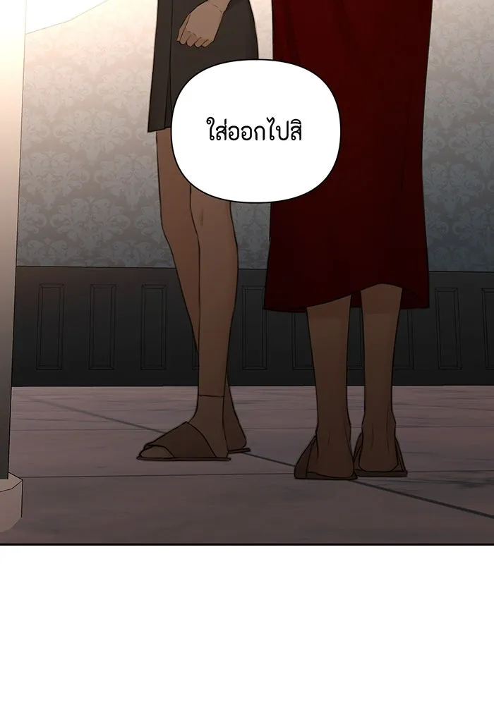 เพียงรุ่งอรุณ ตอนที่ 14 รูปที่ 62