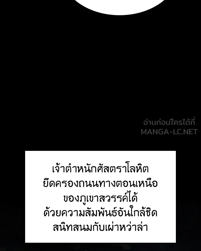 เกิดอีกทีเป็นว่าที่ประมุขลัทธิมาร ตอนที่ 69 รูปที่ 90