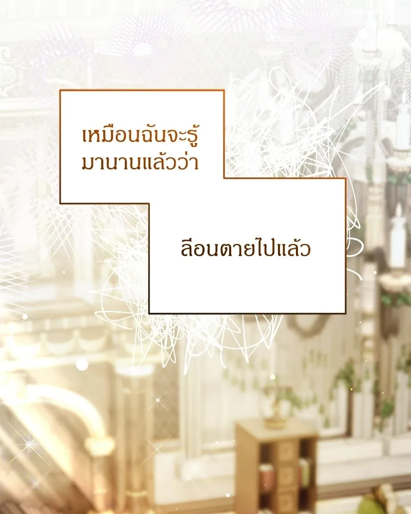 จุ๊บรัก คุณหมาป่า ตอนที่ 25 รูปที่ 83