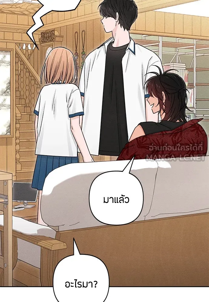 เป็นวัยรุ่นมันเหนื่อย ตอนที่ 88 รูปที่ 84