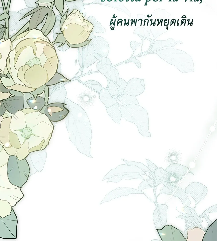 เล่ห์รักชนชั้นสูง ตอนที่ 35 รูปที่ 124