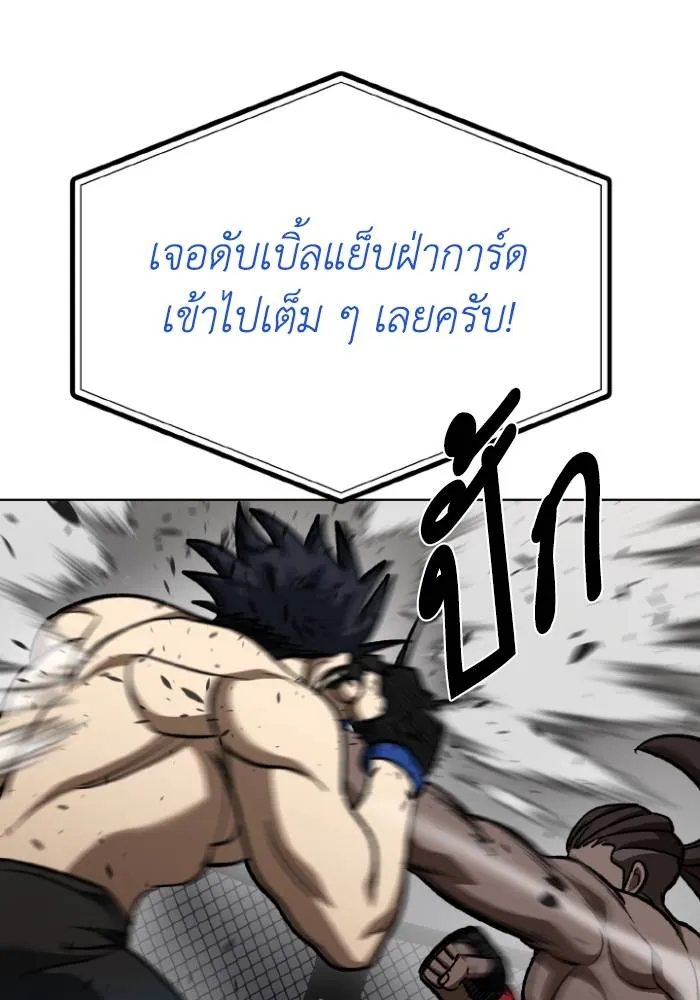 ราชาแห่งอ็อกทากอน ตอนที่ 111 รูปที่ 92