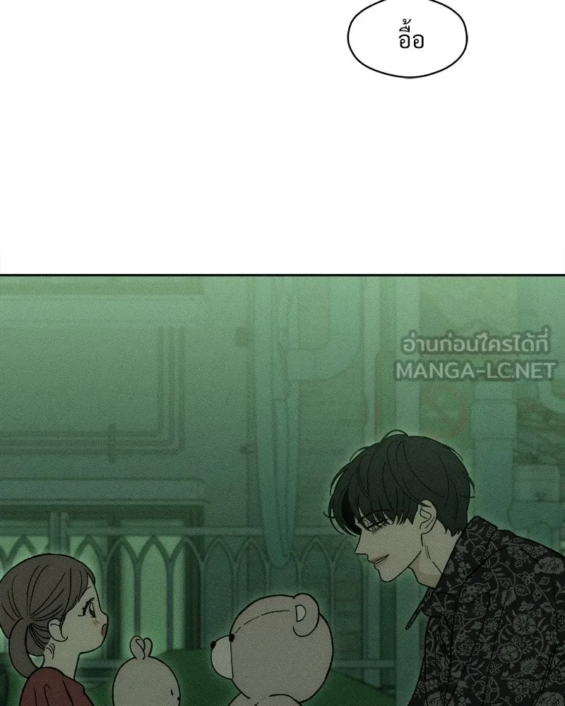 บุปผารุ่มราคะ ตอนที่ 76 รูปที่ 9