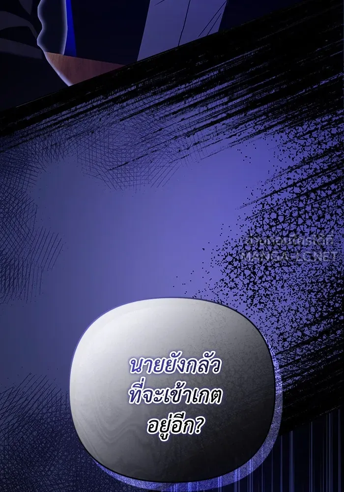 เชื่อเถอะ ฉันเป็นฮันเตอร์ห่วยแตก ตอนที่ 21 รูปที่ 138