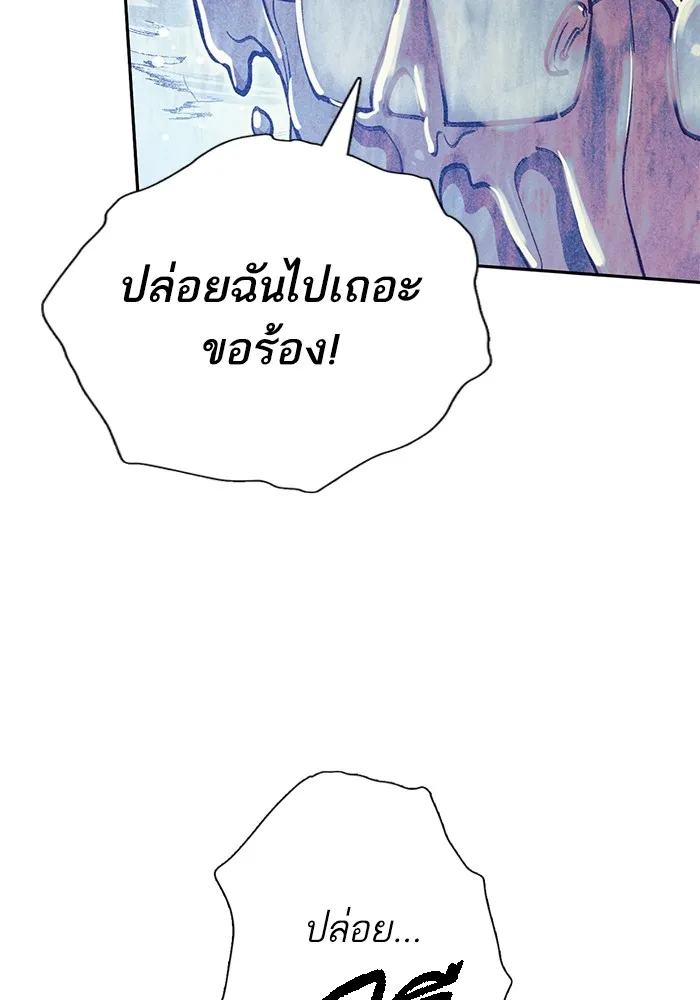 My S-Class Hunters ตอนที่ 137 งูเพชร เบลลาเร่ รูปที่ 19