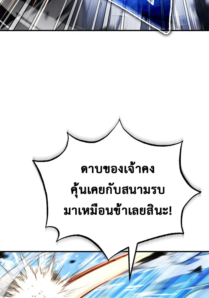 ชีวิตหลังเกษียณของผู้ย้อนเวลา ตอนที่ 32 รูปที่ 20