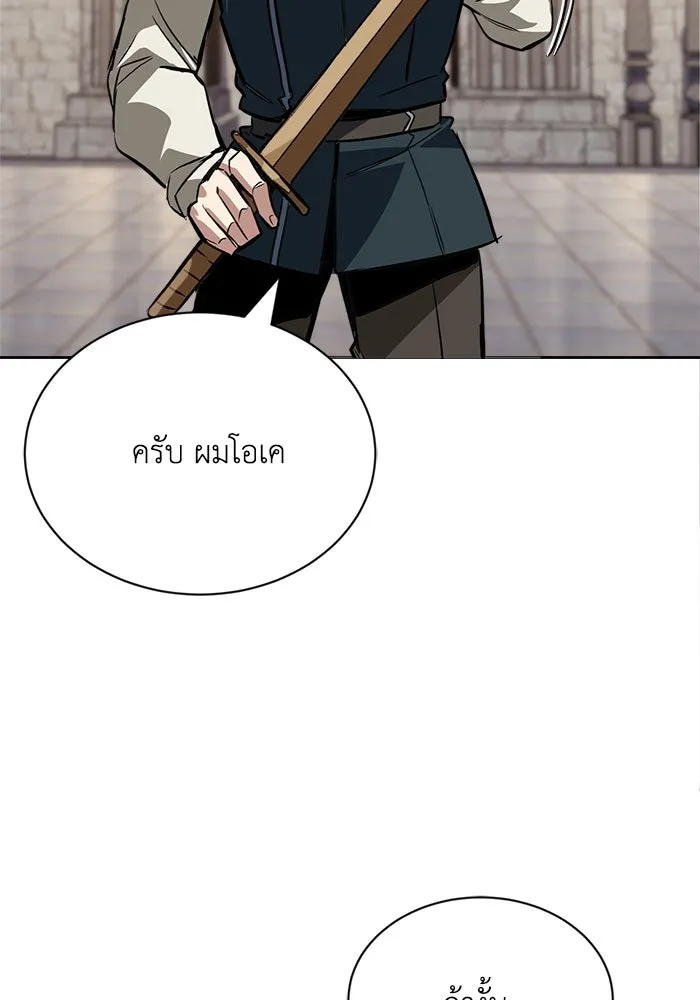 ชีวิตพลิกผันของลอร์ดผู้เกียจคร้าน ตอนที่ 58 อัจริยะที่ไม่รู้ตัว รูปที่ 161